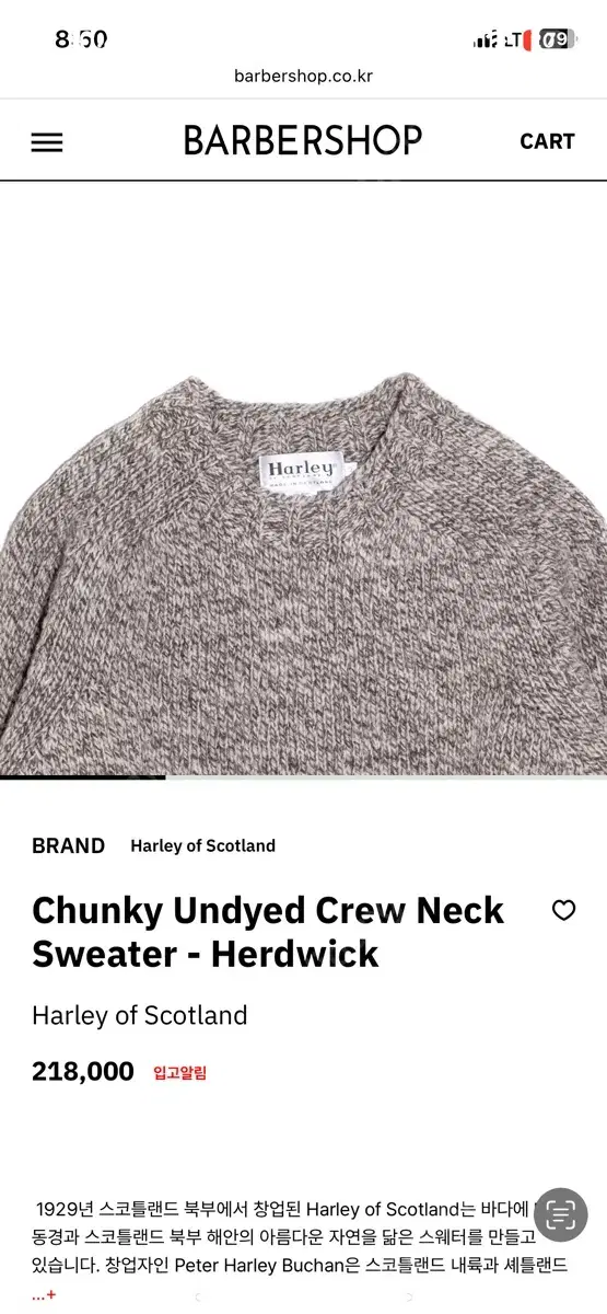 할리오브스코틀랜드 chunky undyed crew neck sweate